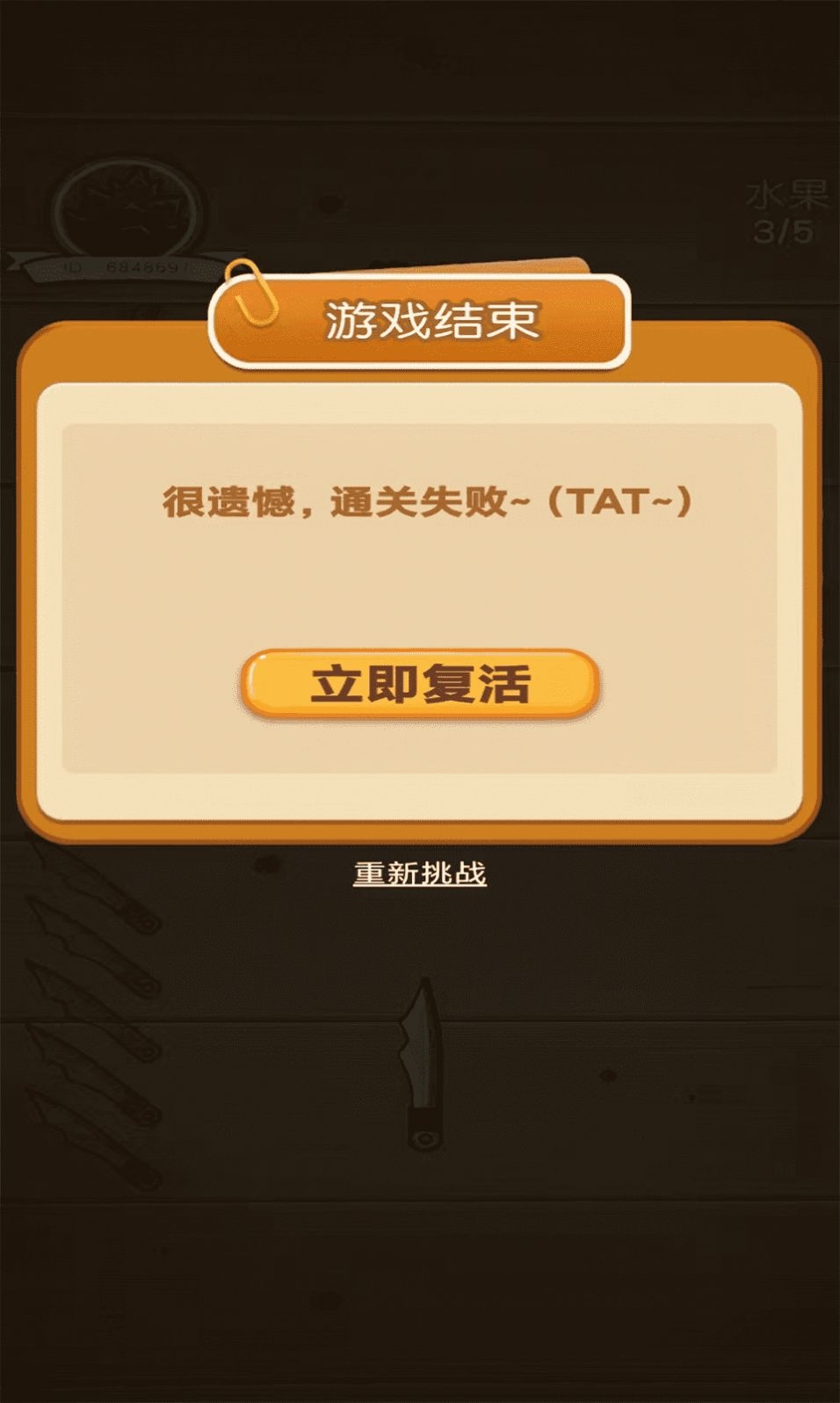 超级关卡游戏 游戏截图